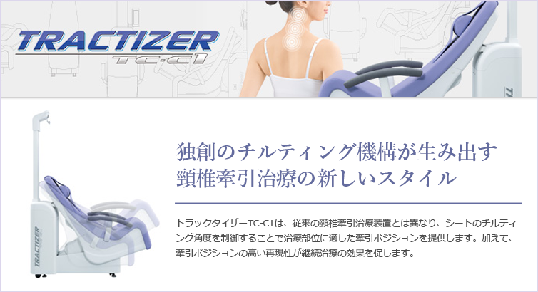 TRACK TIZER TC-C1メインビジュアル