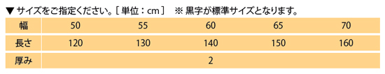 低反発スリムマット