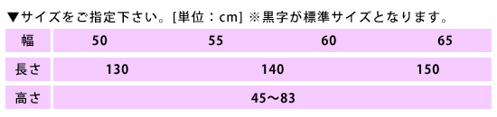 小児用電動ハイロー