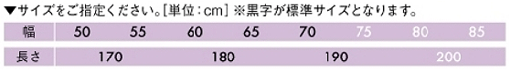 綿製診察台カバー