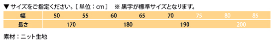 ニットカバー