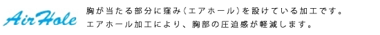 エアホール標準加工