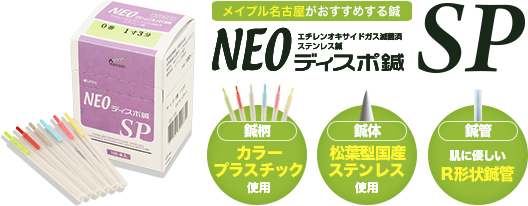 neodisp_item