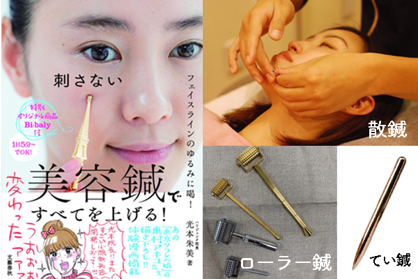 鍼灸用品専門店がおすすめする美容鍼 5選｜メイプル名古屋