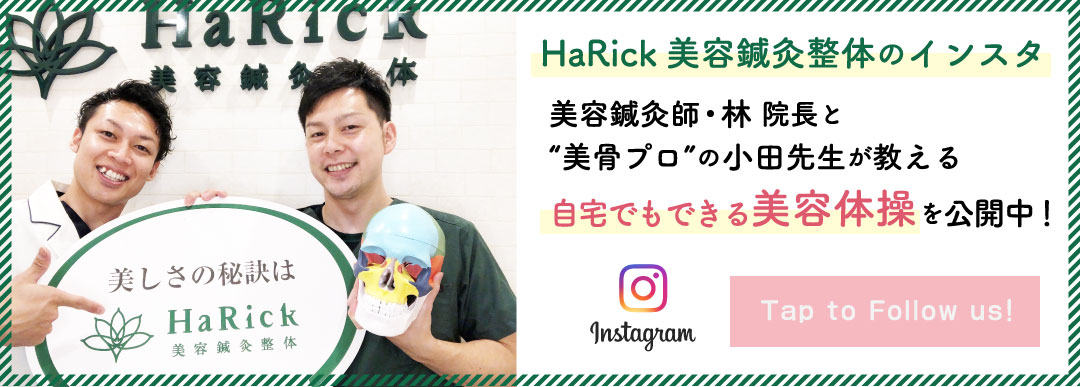 HaRickのインスタグラムバナー