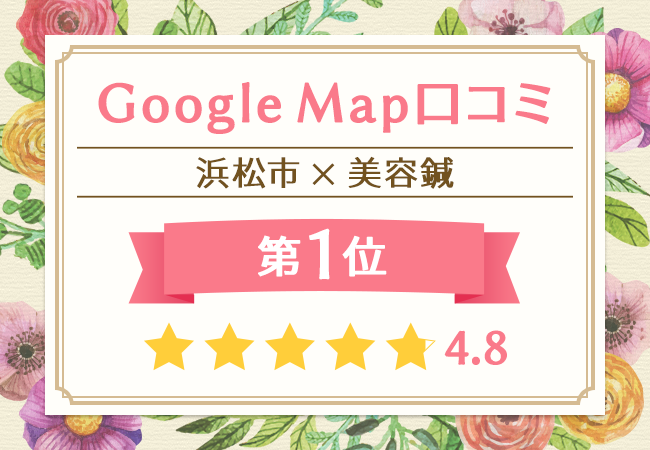 おかげさまで支持されています!