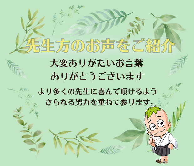 お客様の声をご紹介させて頂きます メイプル名古屋 お客様の声をご紹介させて頂きます メイプル名古屋
