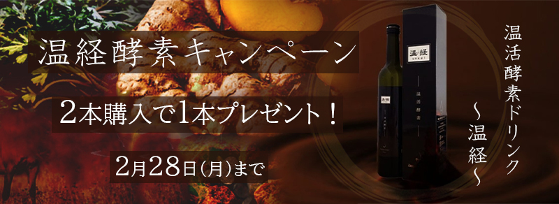 酵素ドリンク