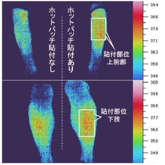 ホットパッチ貼付後