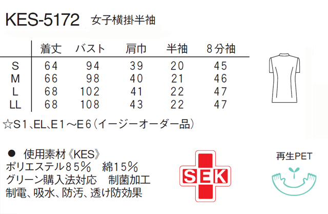 サイズ表