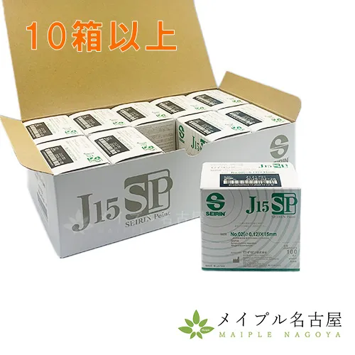 【セイリン】美容鍼J15SP※10箱以上まとめ買い特価