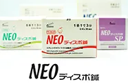 NEOディスポ鍼