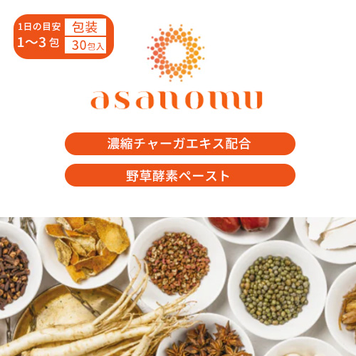 アサノム