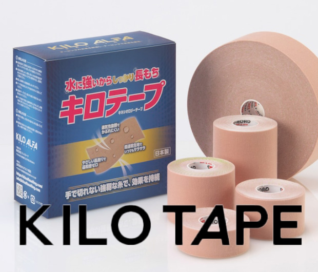 キロテープのこだわり