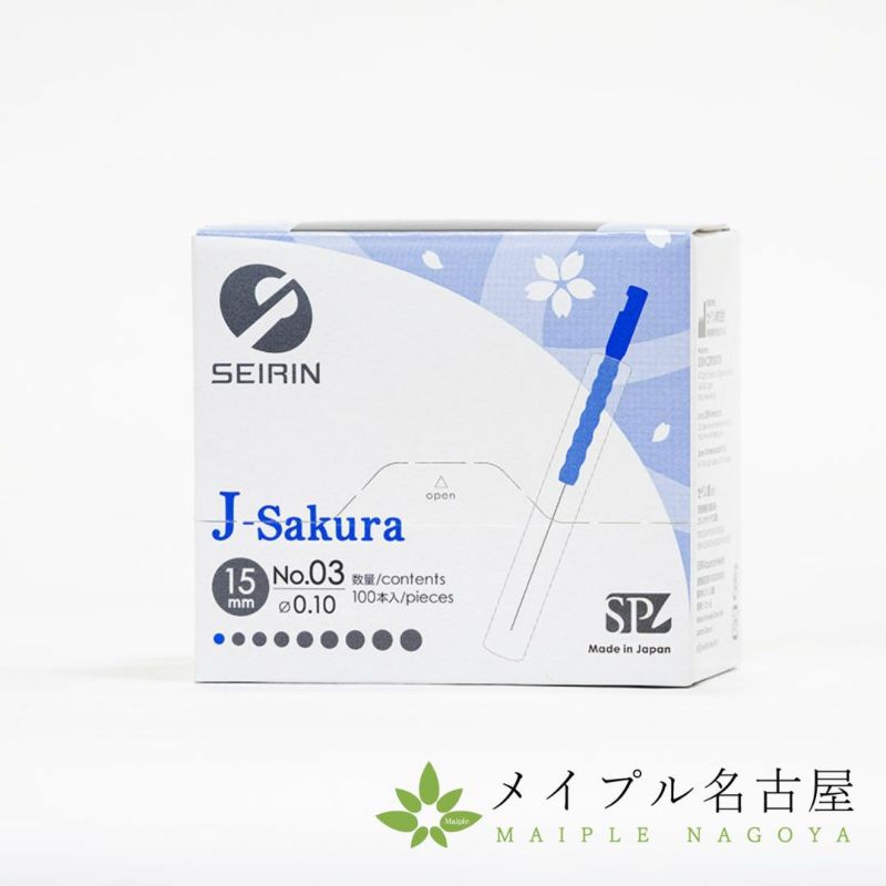 セイリンディスポ鍼Ｊ１５ＳＰ（100本入）