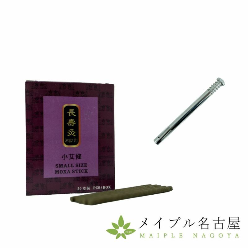タイガーウォーマー（温灸器）＋専用棒灸セット