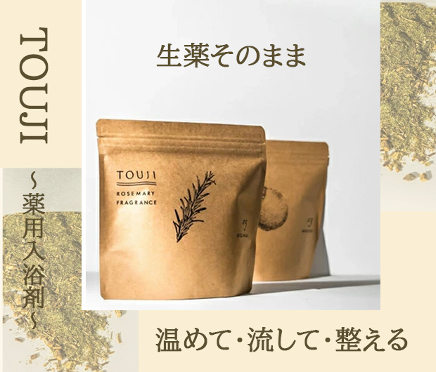 薬用入浴剤