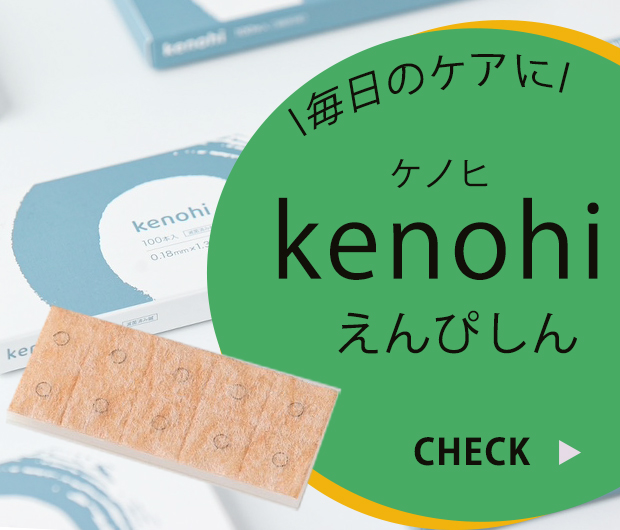 ケノヒ円皮針