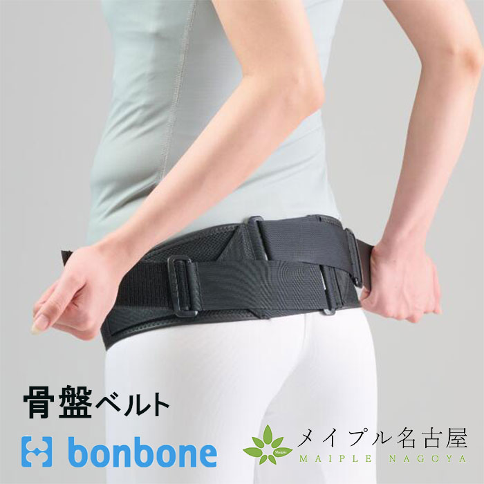 bonboneバリアスツイスト