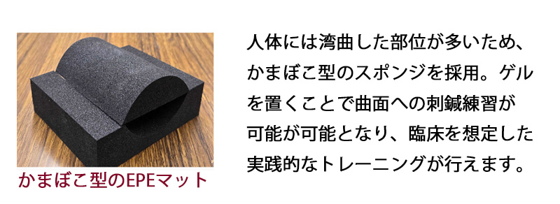 かまぼこ型EPEマット