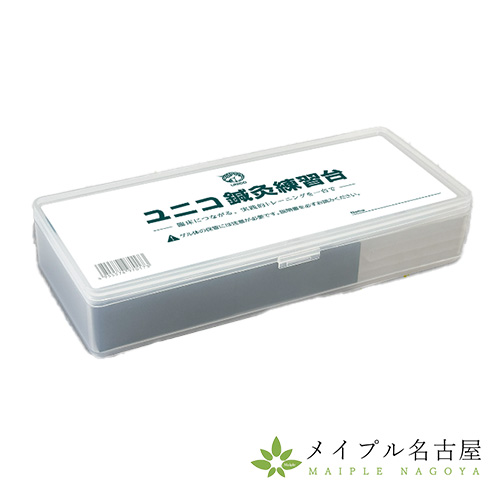 ユニコ鍼灸練習台