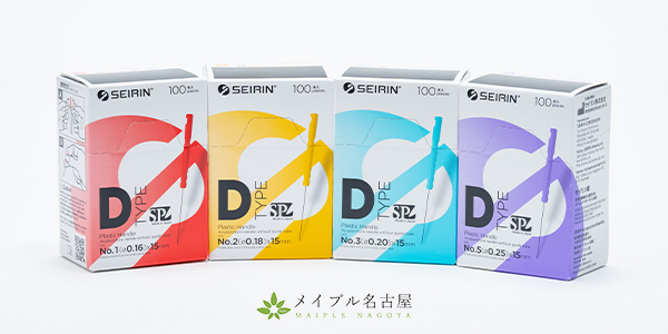 セイリン鍼灸針Dタイプ