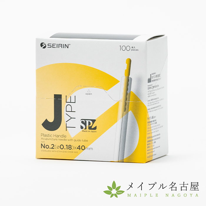 【セイリン】JSPtype(100本入)