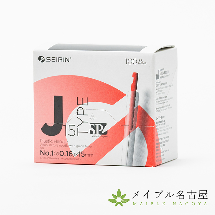 セイリンディスポ鍼Ｊ１５ＳＰ（100本入）