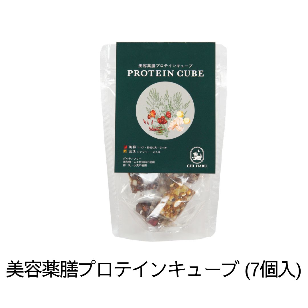 美容薬膳プロテインキューブ(7個入)
